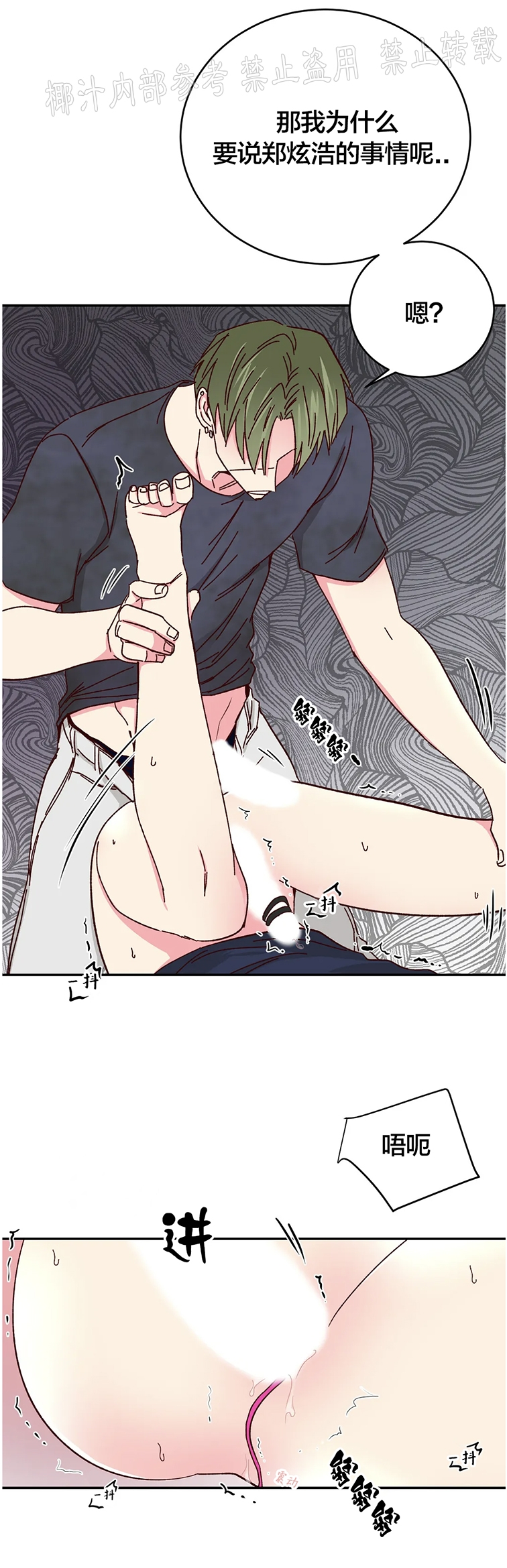 第53话 第 24 页