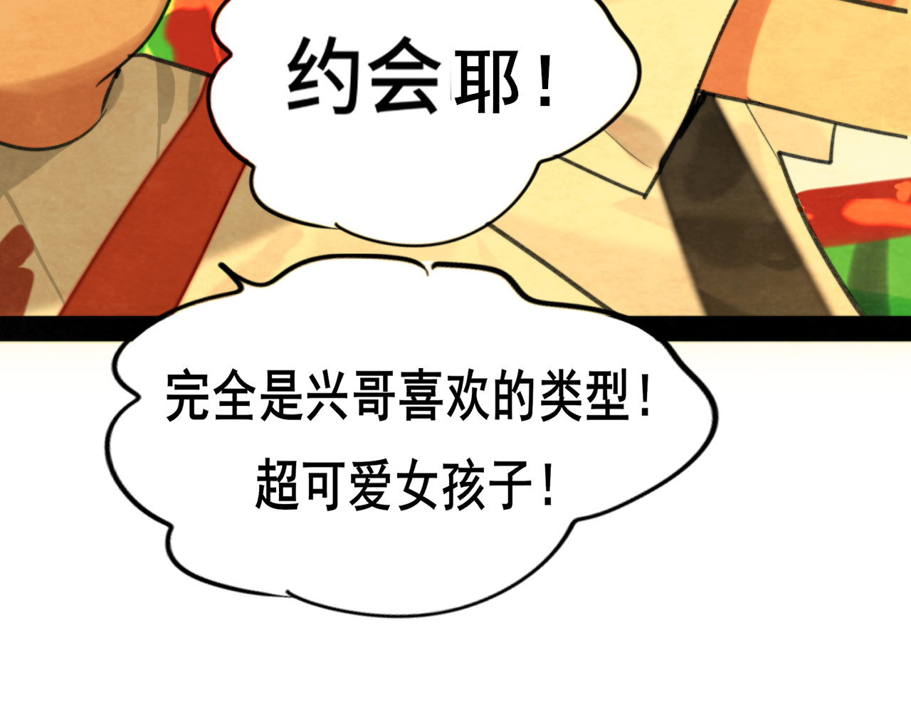 第93集初恋这件小事 第 115 页