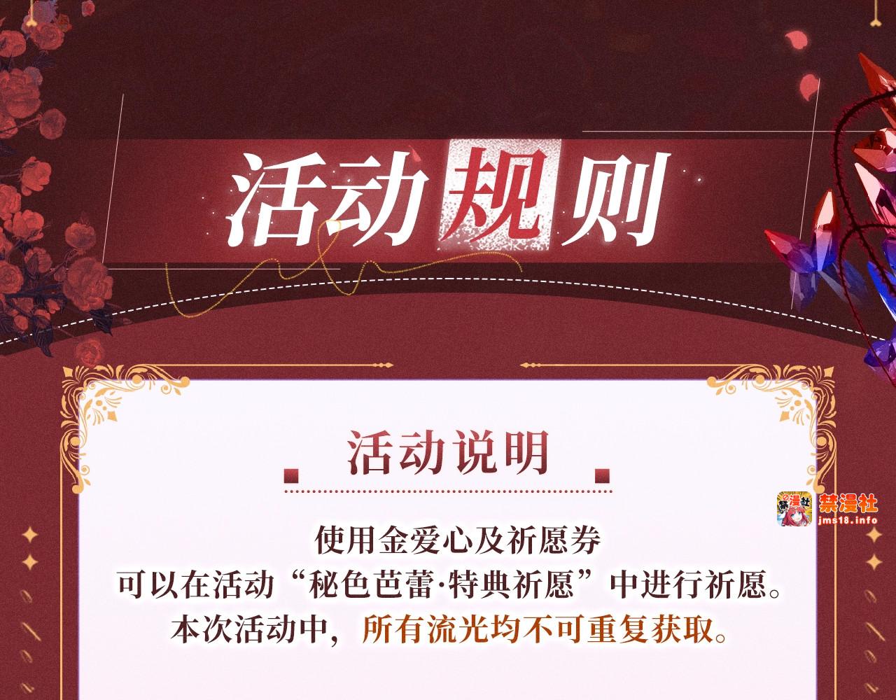 特典公开：12月31日 难哄 秘色芭蕾 灼烫浪潮 第 17 页