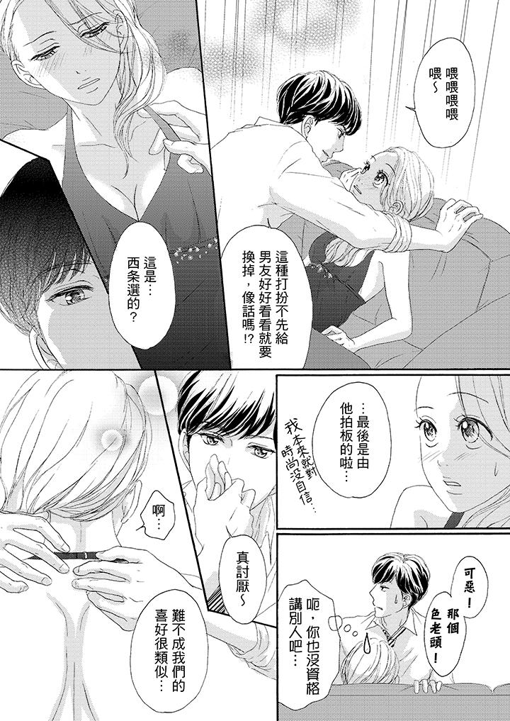 第36话 第 10 页