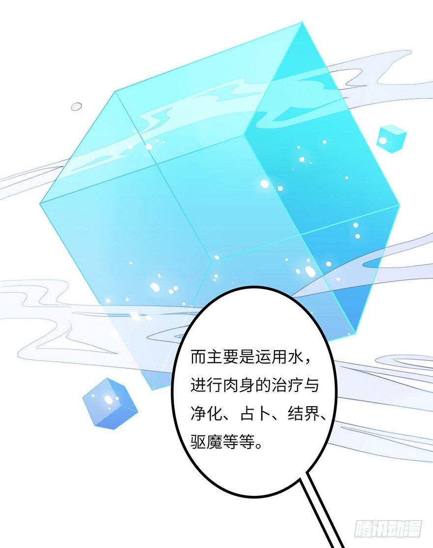 废墟与盗贼 第 19 页