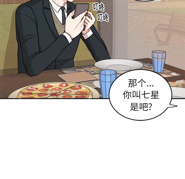 第10话 第 8 页