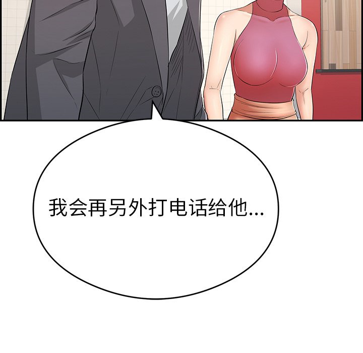 第59话 第 67 页
