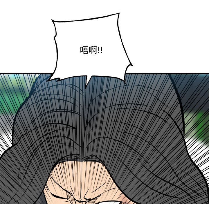 第157话 第 67 页