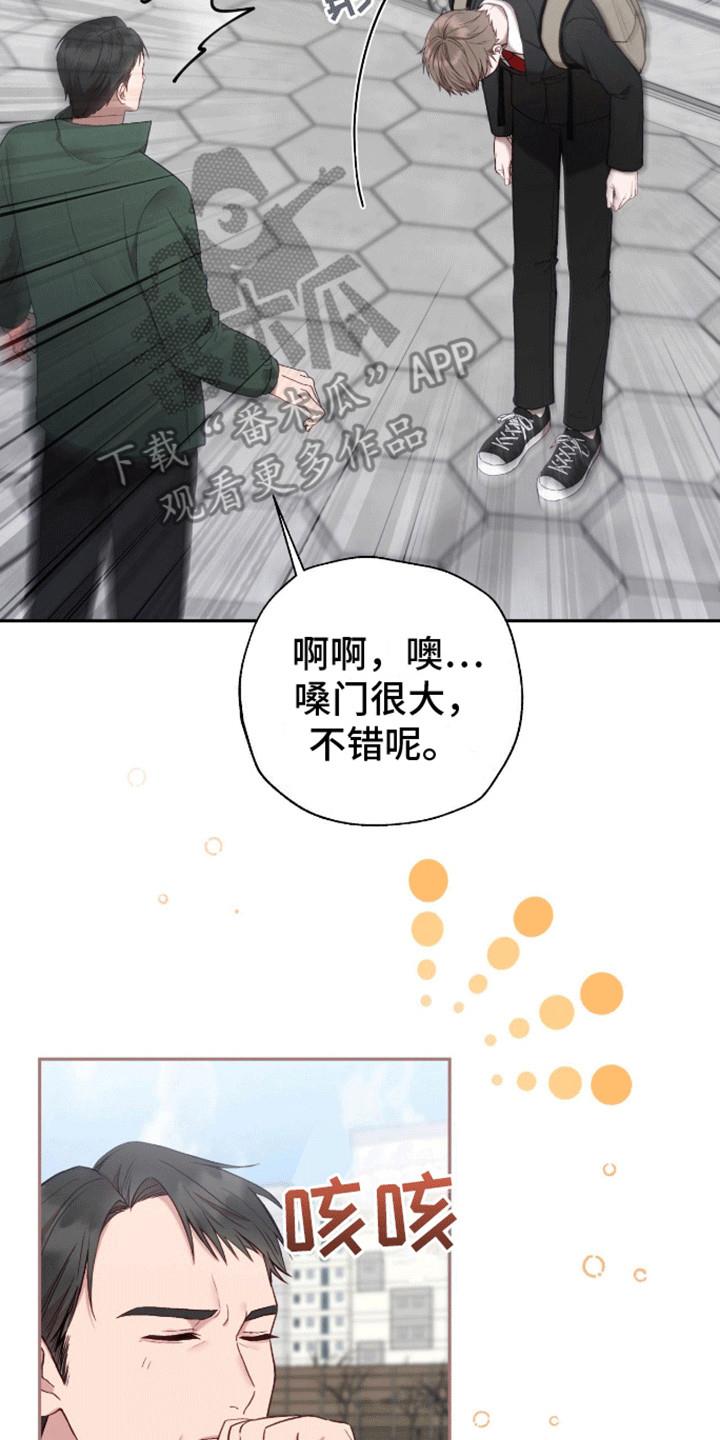 第9话 反击 第 4 页