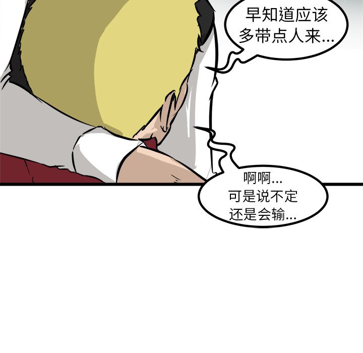 第51话 第 60 页