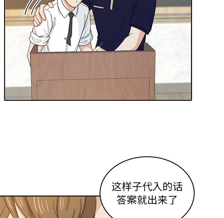 第23话 第 57 页