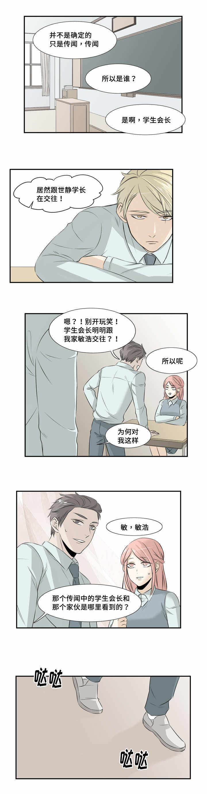 第18话 第18话 第 7 页