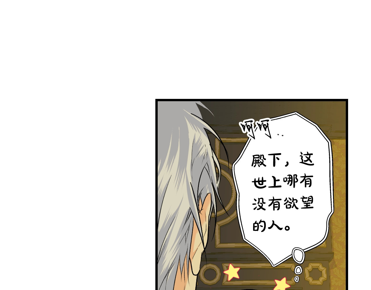 第7话 承诺 第 118 页