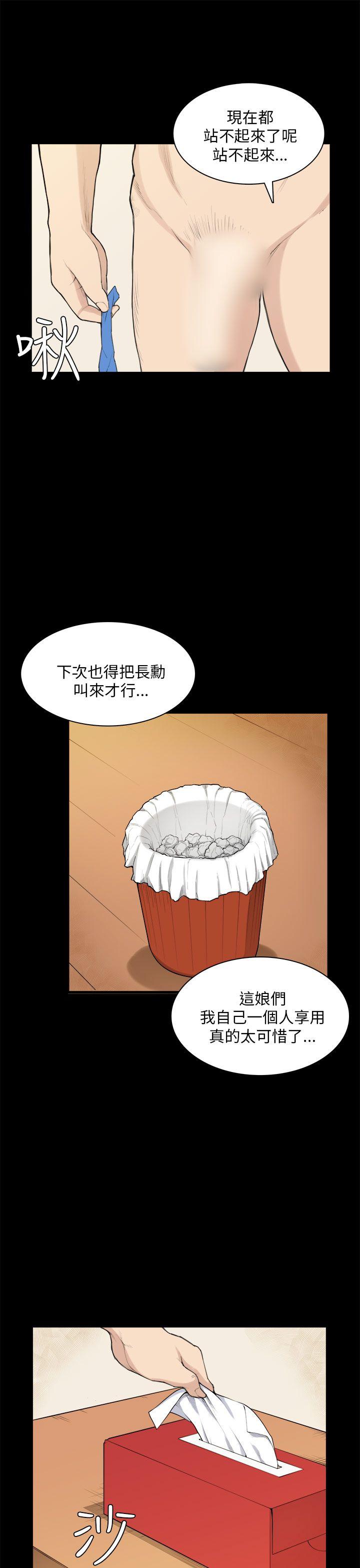 第27话 第 21 页
