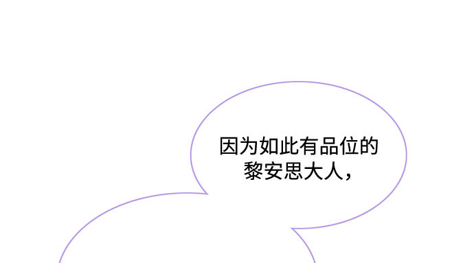 第24话 绿光酒 第 146 页