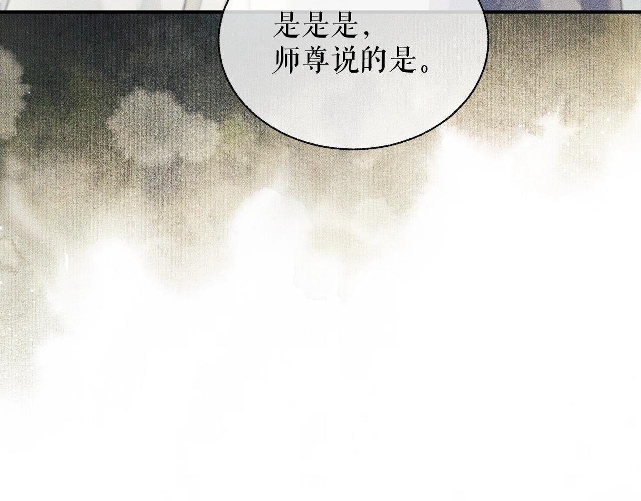 第10话 绝不放过你 第 23 页