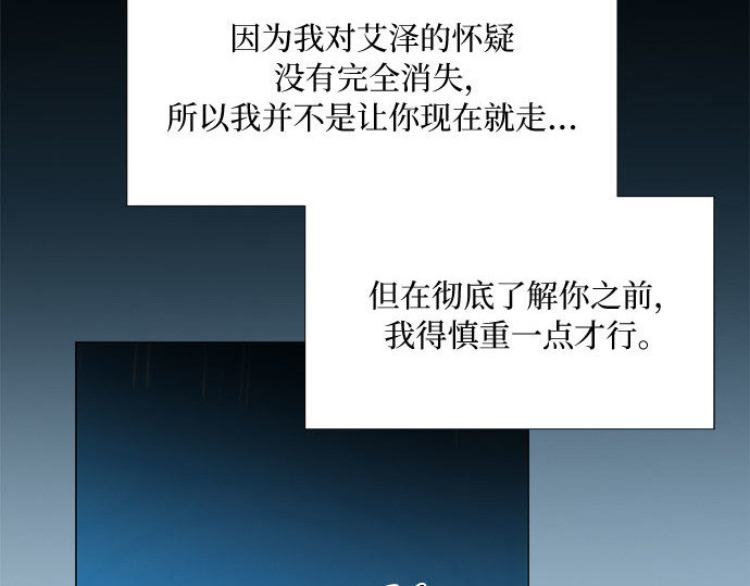 第41话 喘不过气 第 143 页