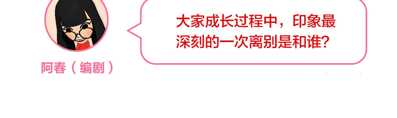 第84话 道别礼物 第 129 页