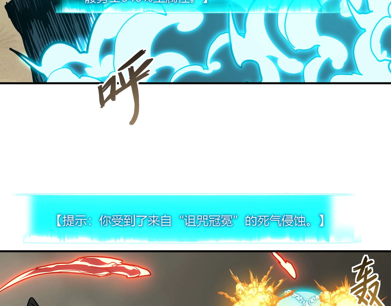 第13话 亡灵骨龙？ 第 66 页