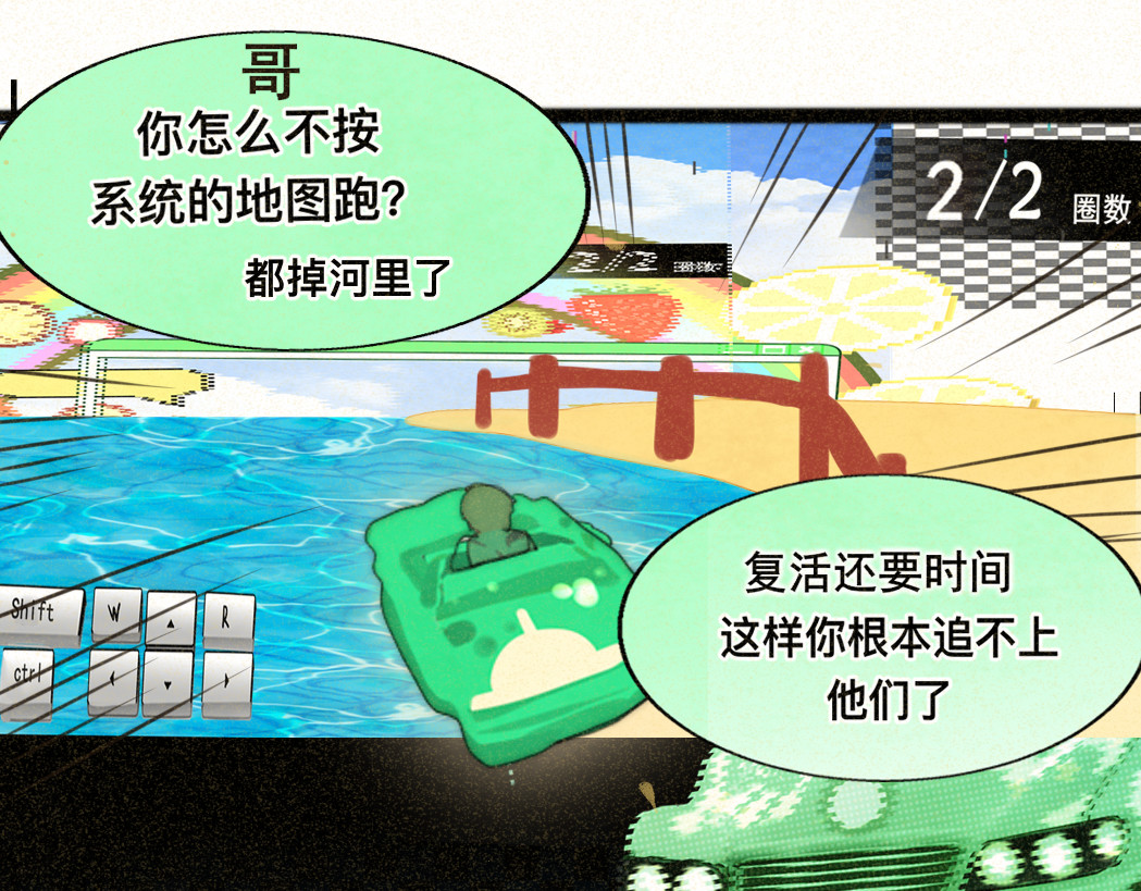 第79话青春是无解的命题 第 113 页