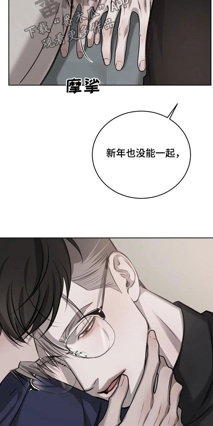 第101话 偶遇 第 10 页
