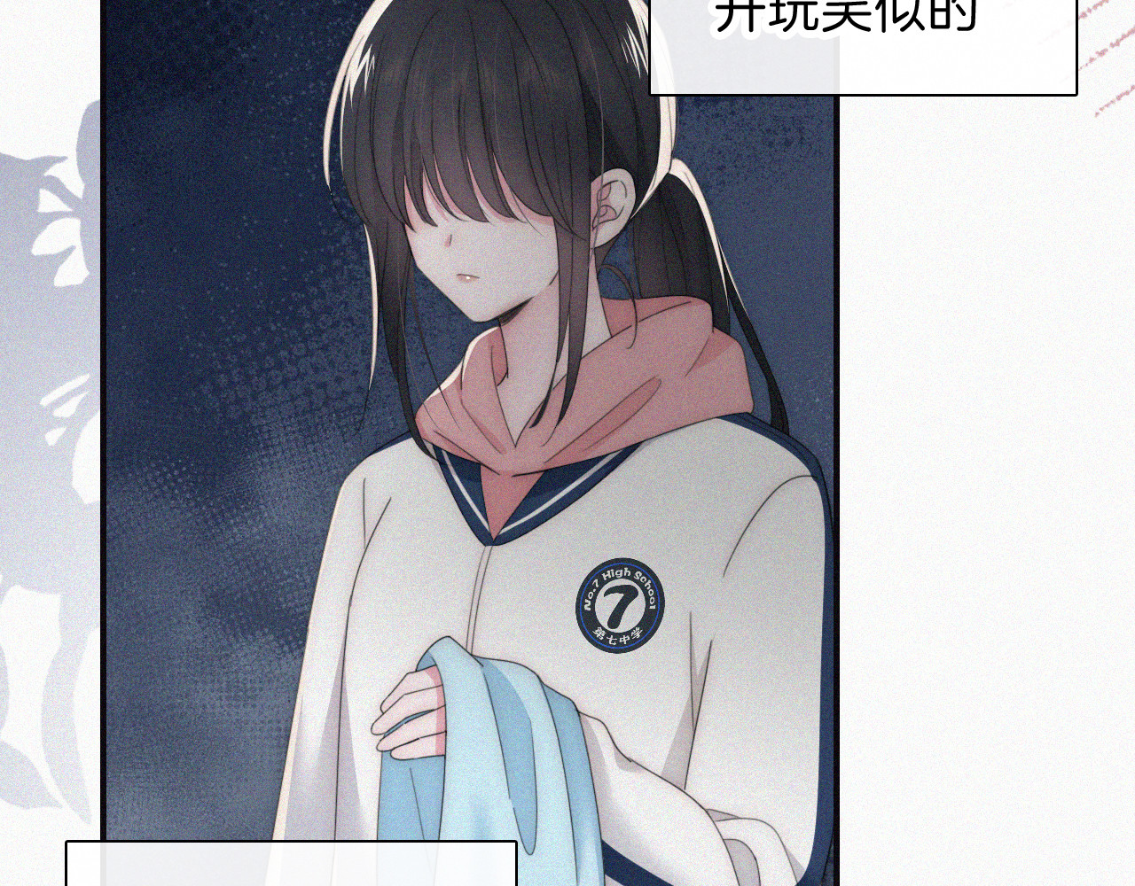 第35话 为什么骗我？ 第 31 页