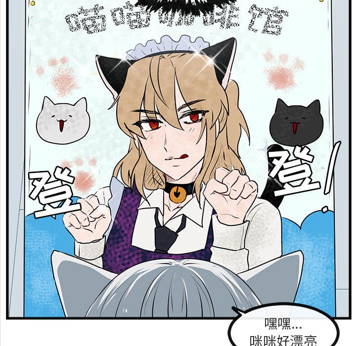 第53话 第 51 页