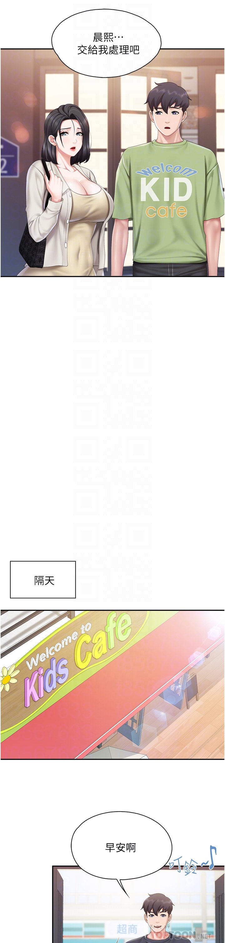 第57话 - 这里都湿答答的了 第 10 页