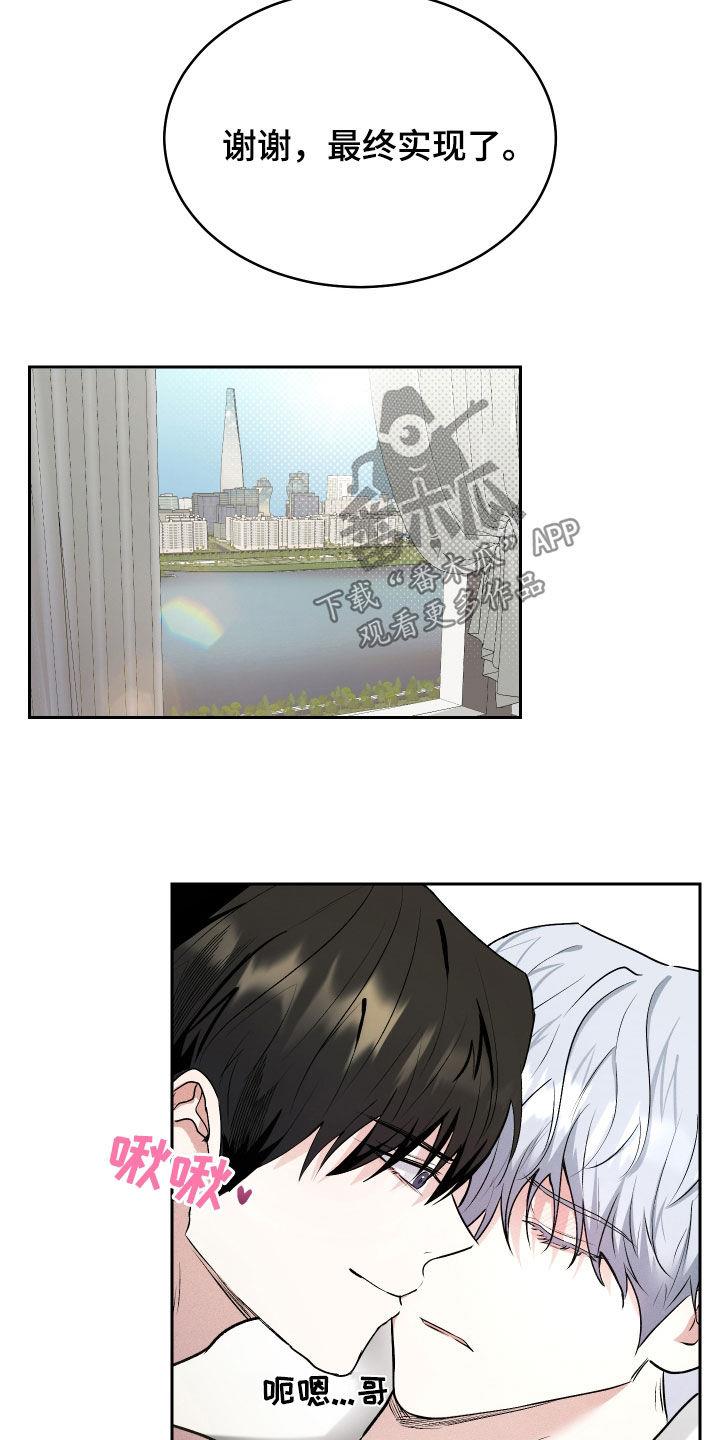 第45话 回到原点 第 15 页
