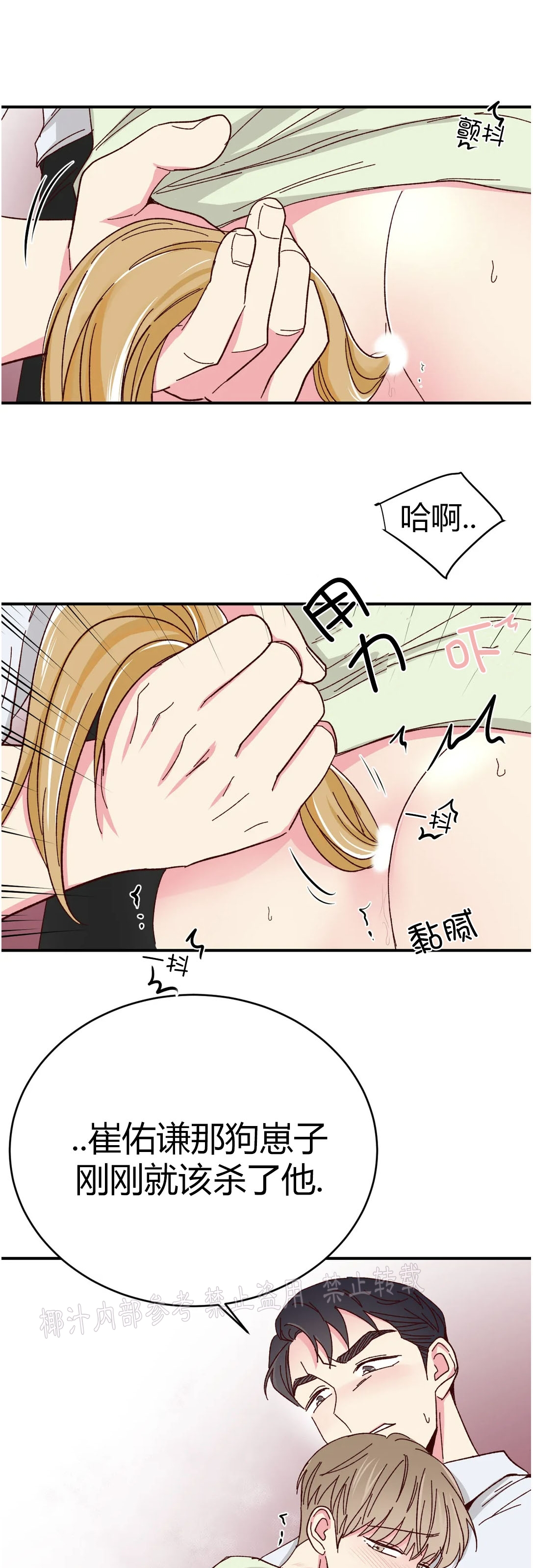 第59话 第 15 页