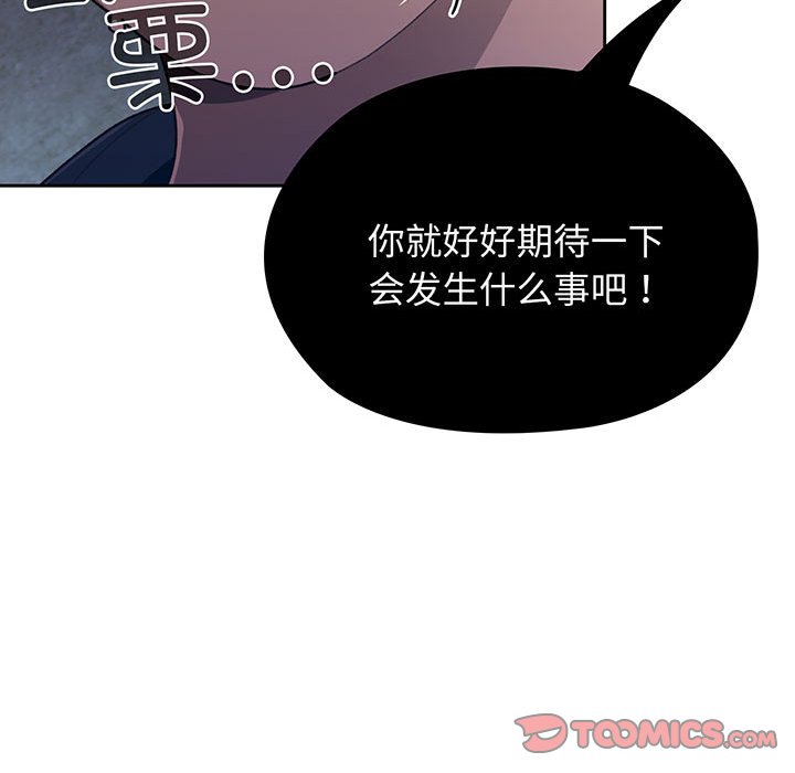 第3话 第 48 页