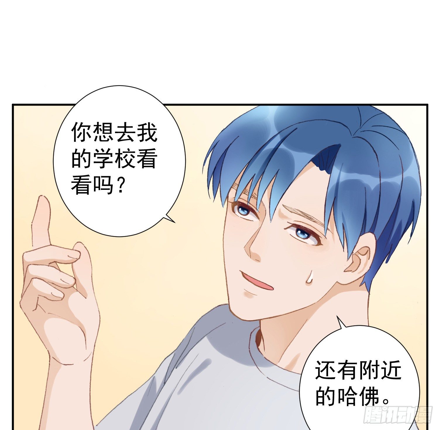 去旅行吧 第 29 页