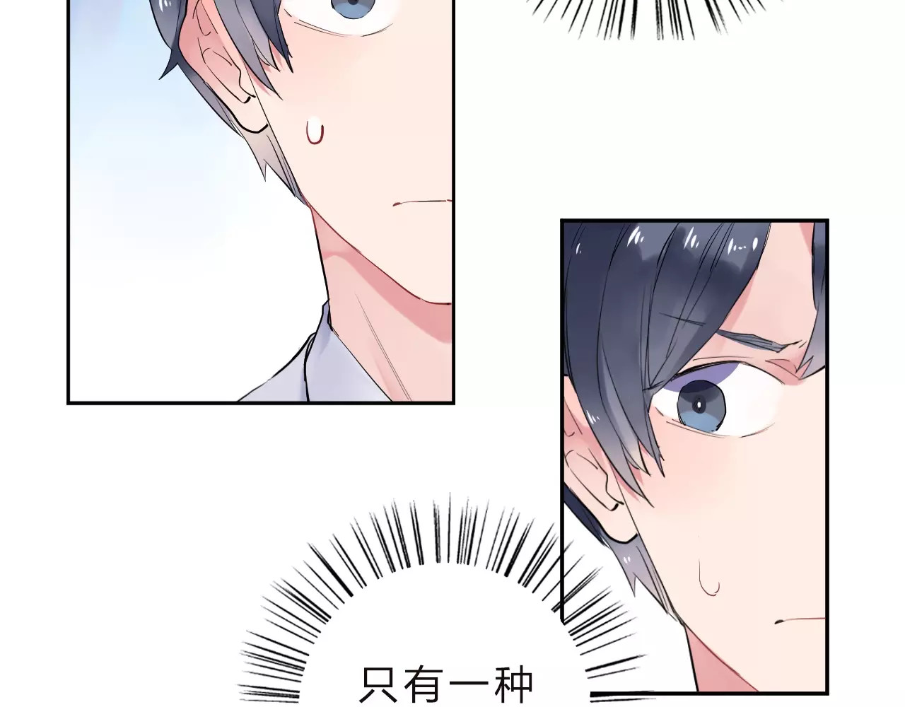 第5话 独处 第 131 页