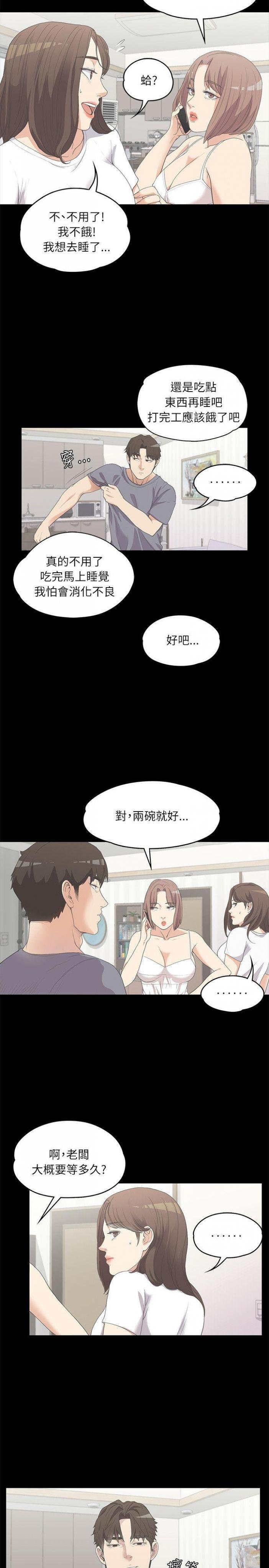 第5话 第 6 页