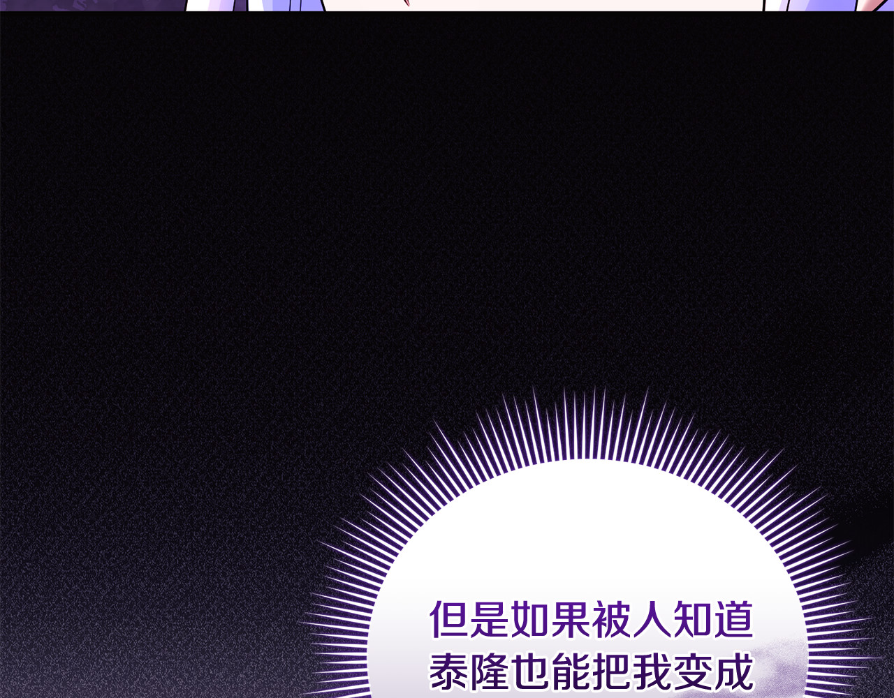 第35话 成为配得上你的人 第 19 页