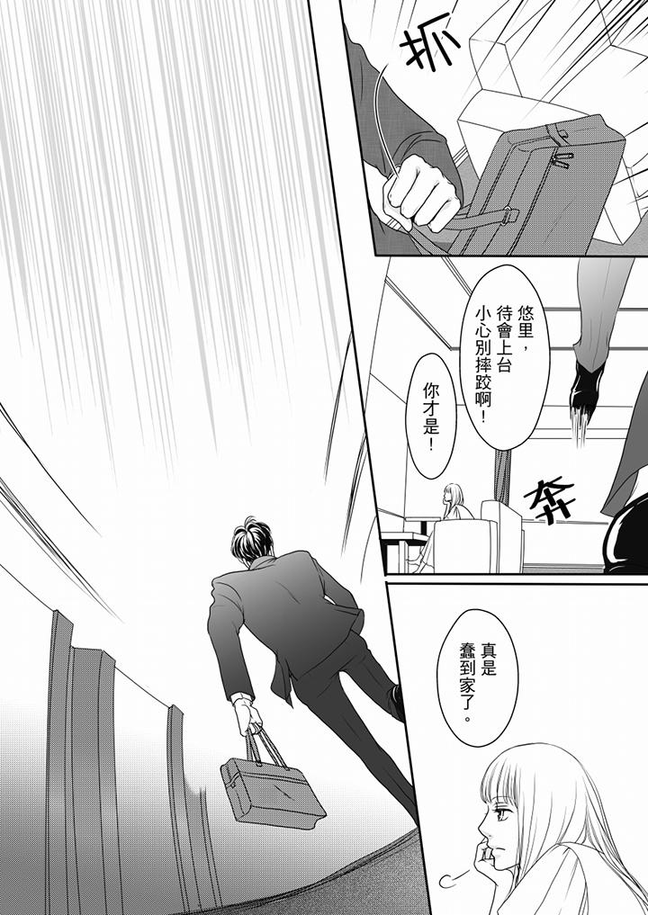 第56话 第 11 页