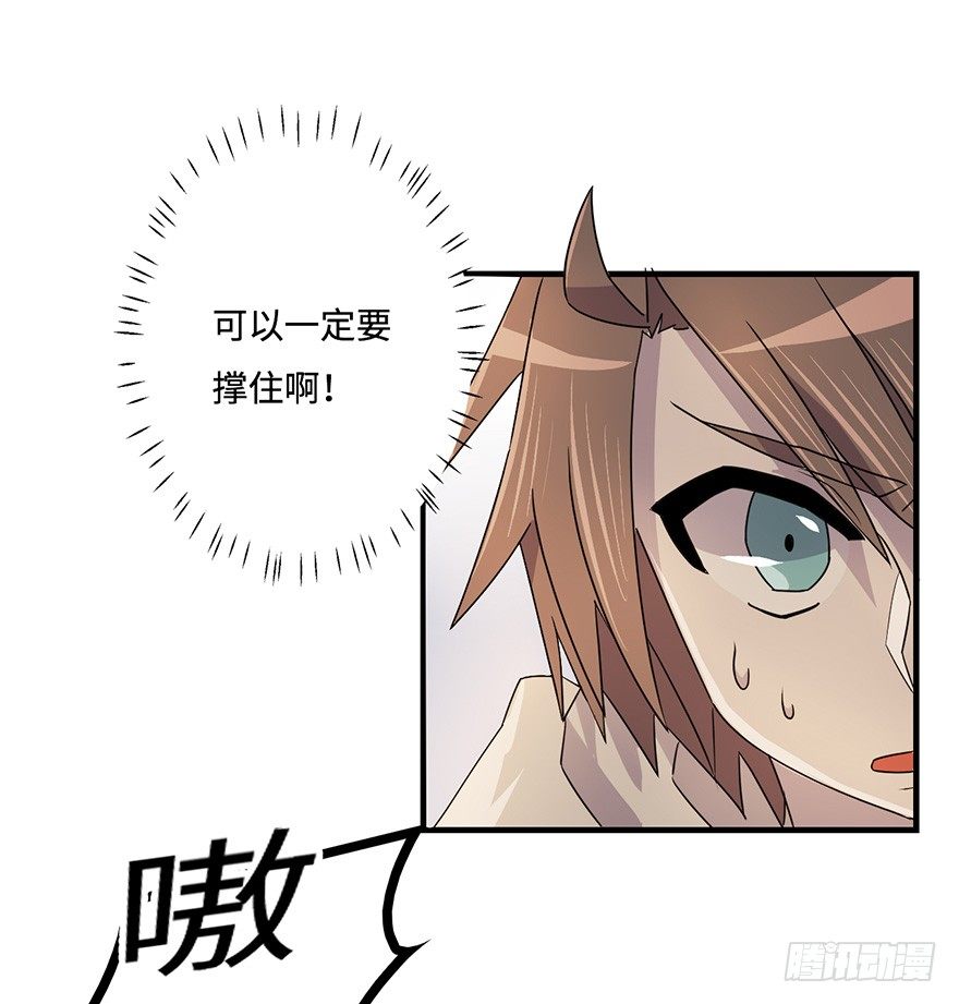 32.危局 第 30 页