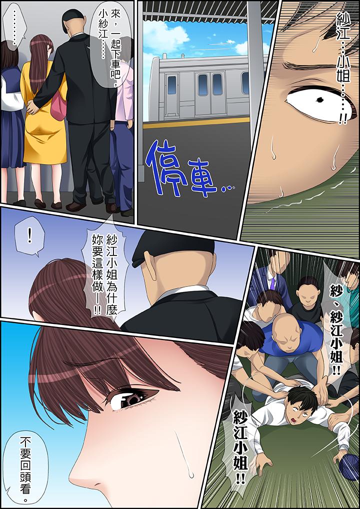 第92话 第 8 页