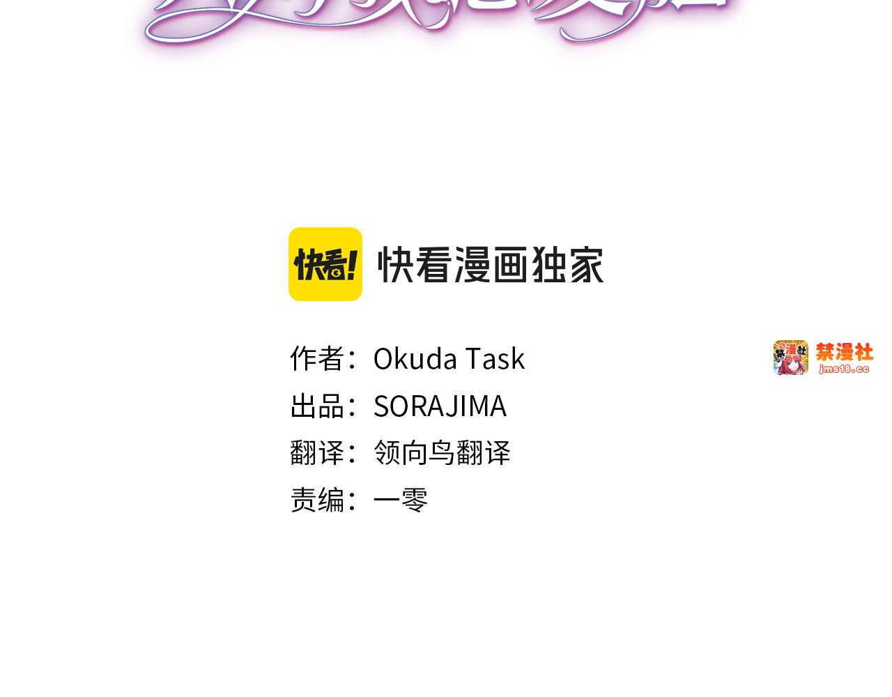 第6话 还想进行后续？ 第 3 页