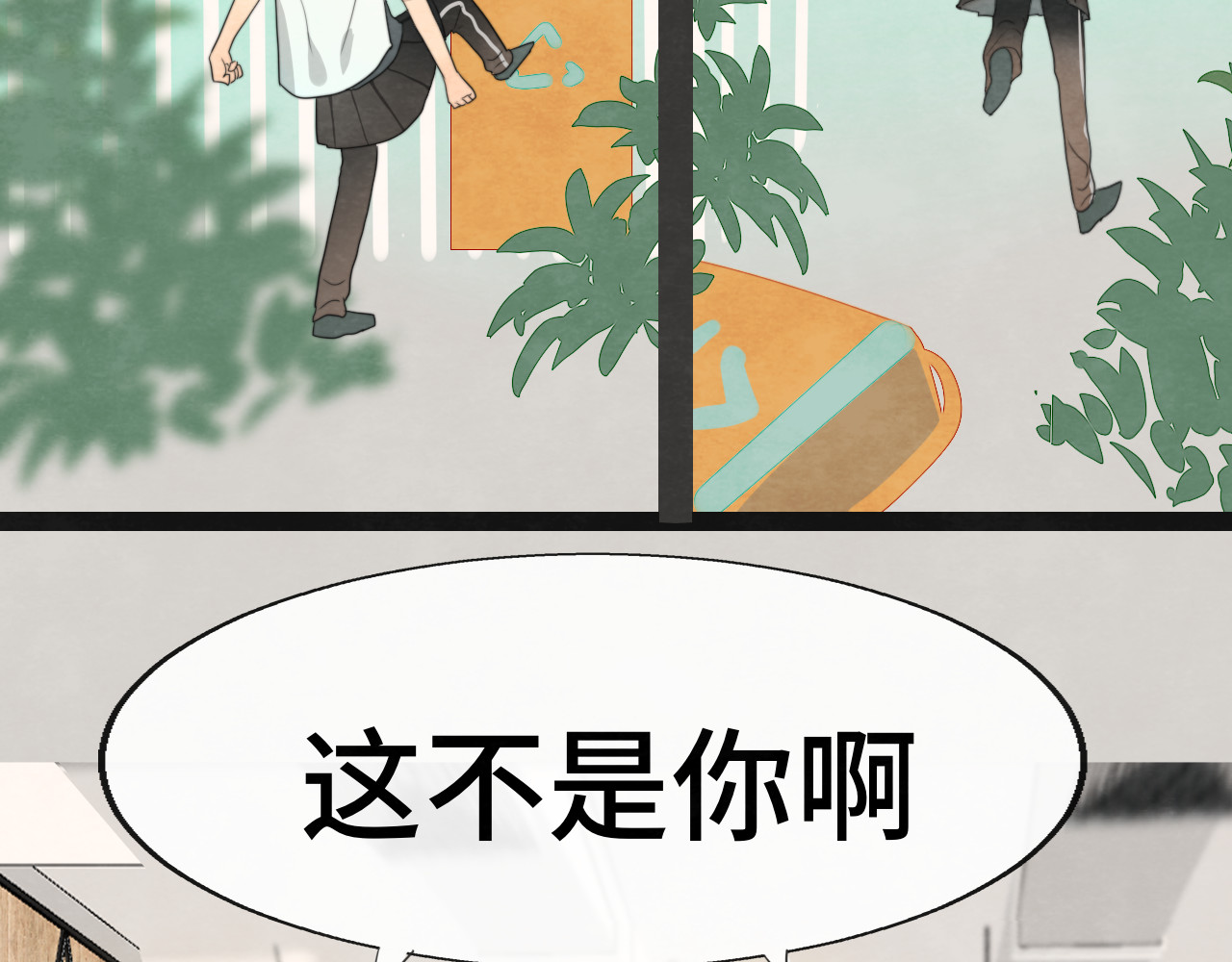 第29话    我们是坏小孩 第 61 页