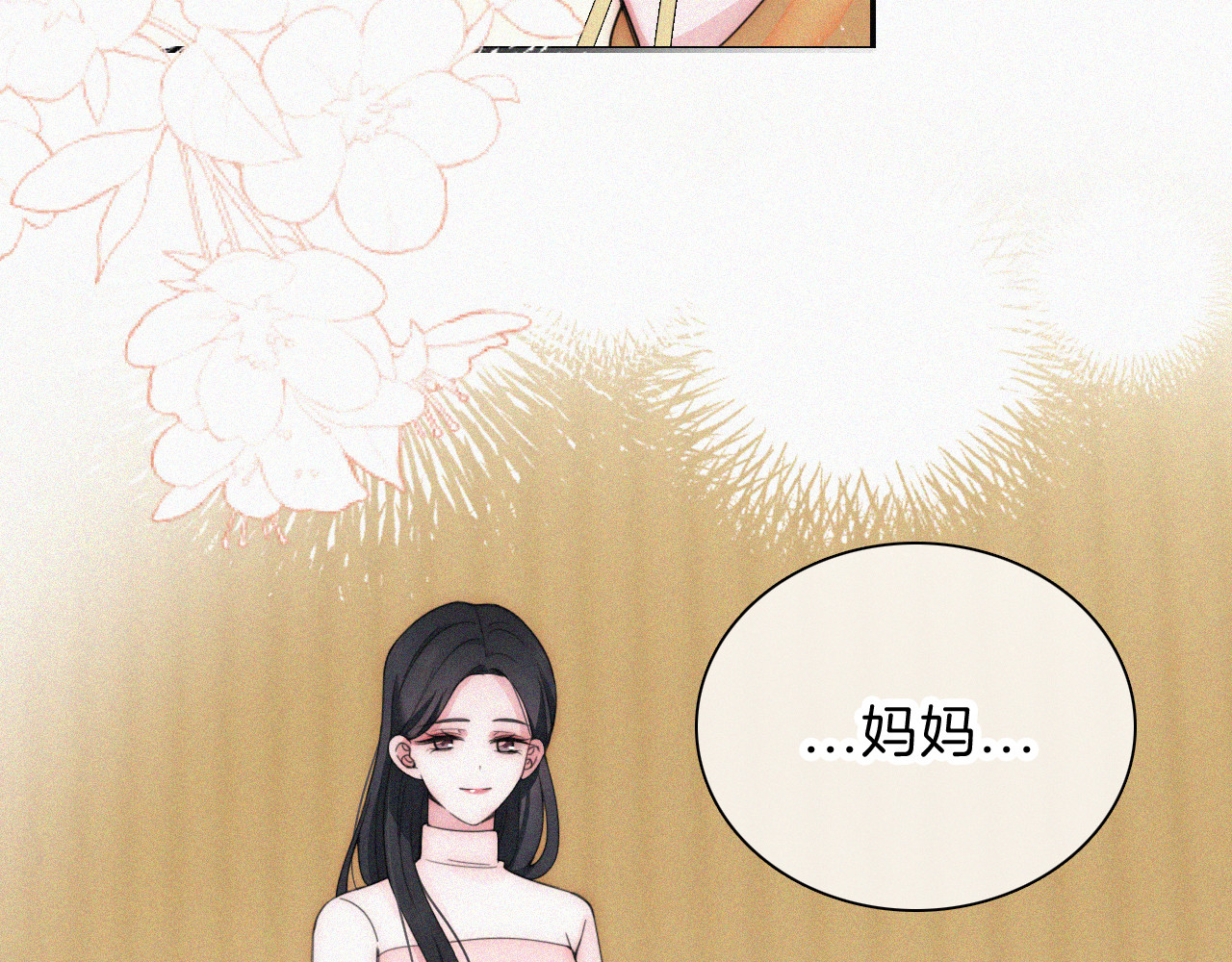 第23话 小金牌 第 91 页