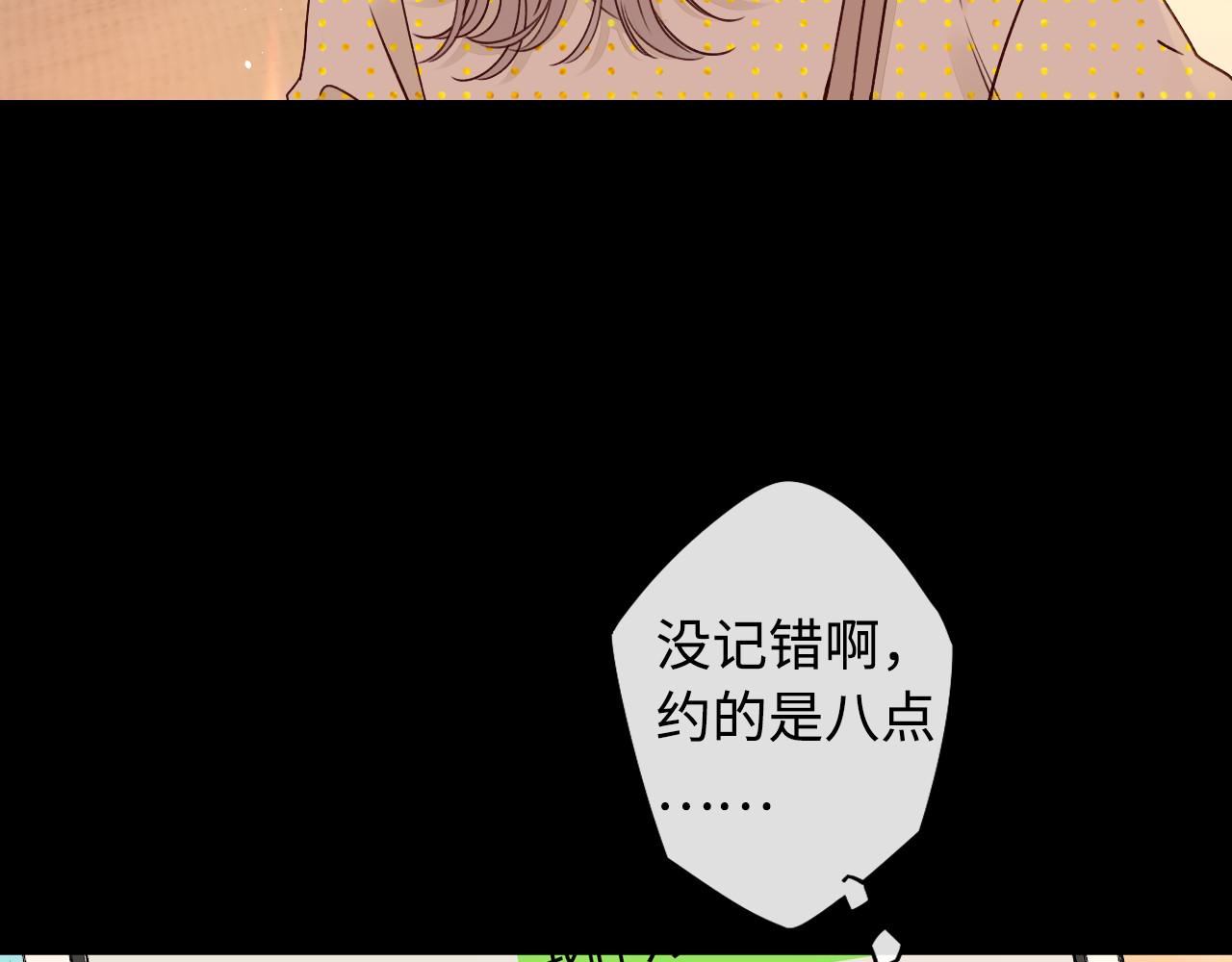 第18话 合租 第 19 页