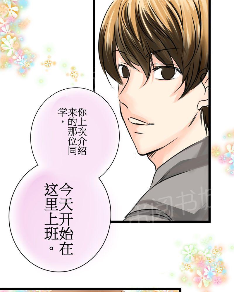 第13话 第 16 页