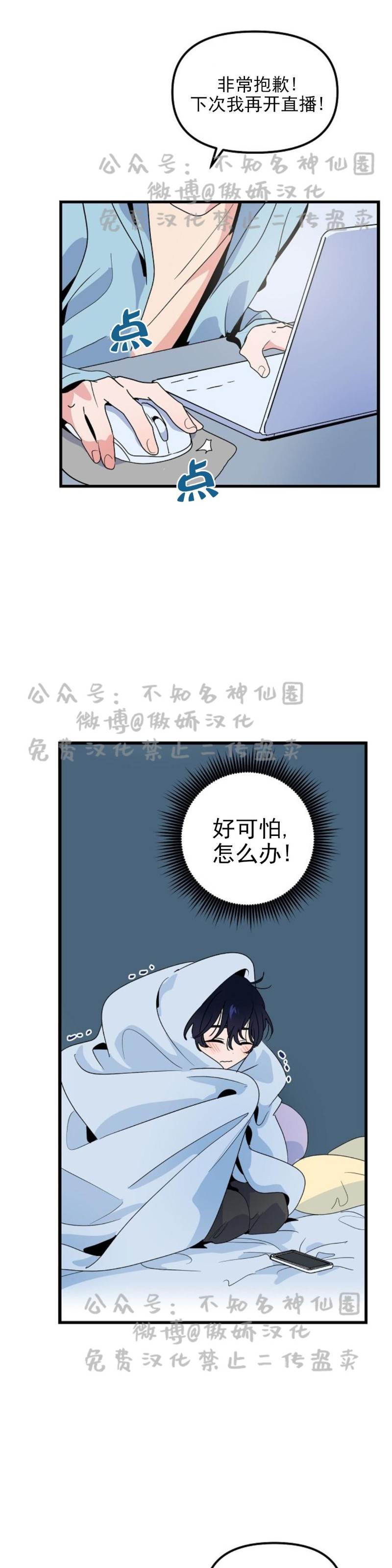 第14话 第 13 页