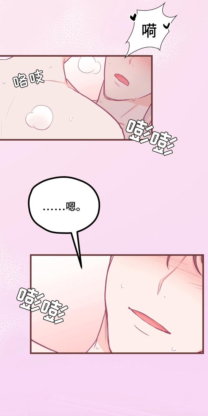 第18话 做梦 第 24 页