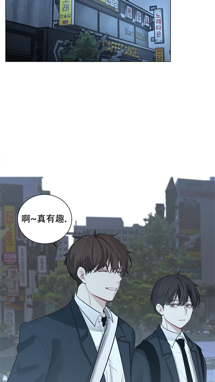第2话 你偶尔会害怕我？ 第 26 页