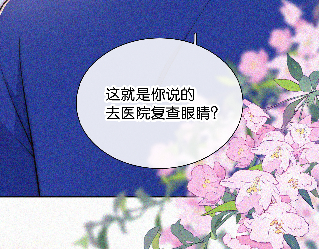第88话 改观 第 13 页