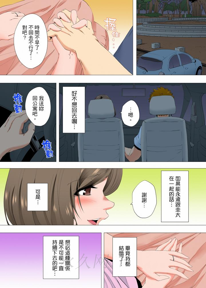 第42话 第 13 页