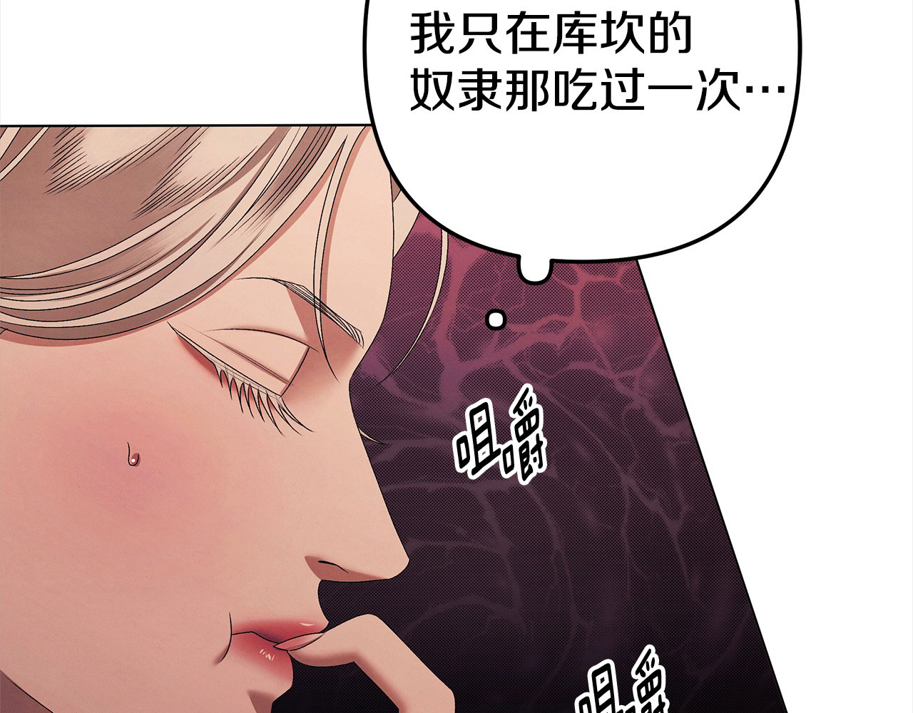 第10话 亲昵地喂食～ 第 129 页