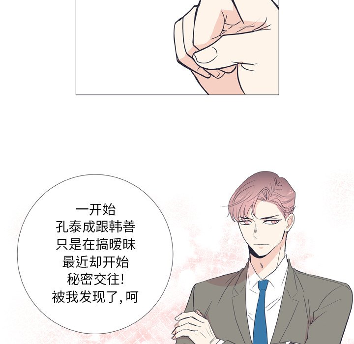 第29话 第 28 页