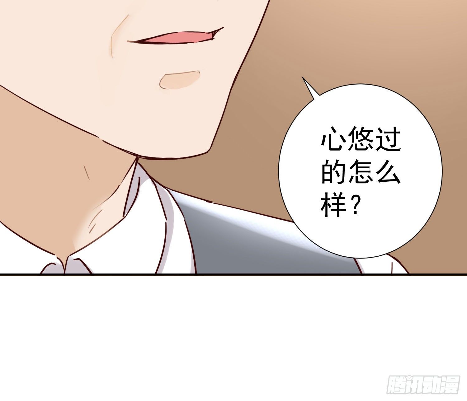 把真相告诉她 第 15 页