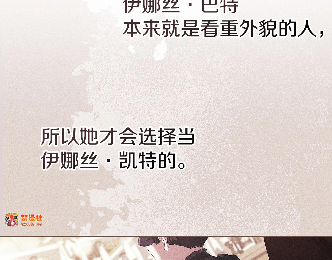 第23话 怎么报答我呢？ 第 107 页