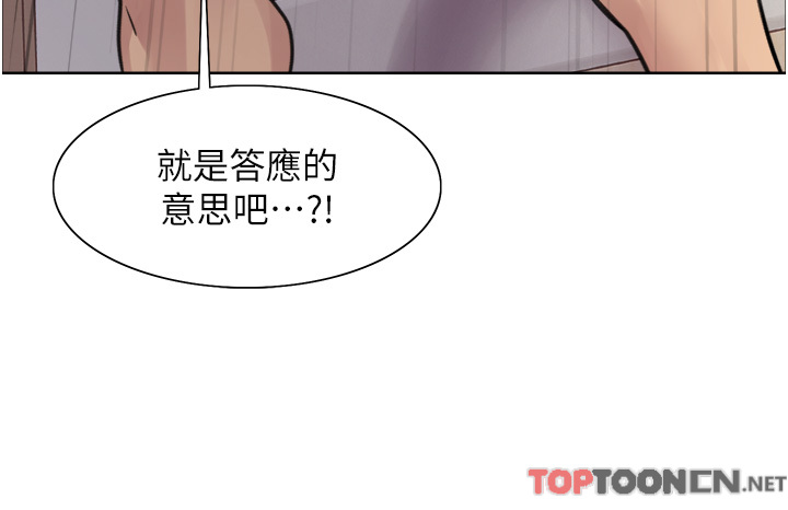 第71话 - 我硬了，把小穴掰开 第 38 页