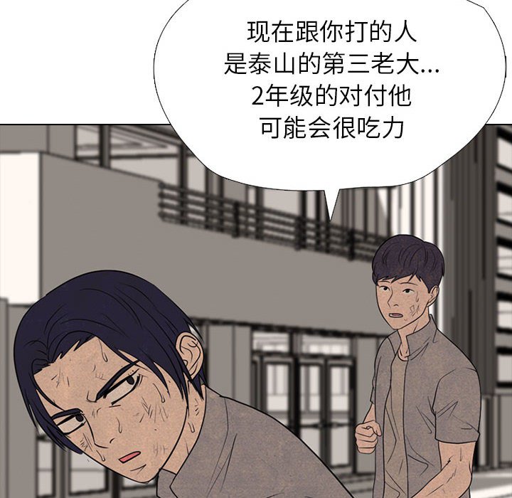 第302话 第 102 页